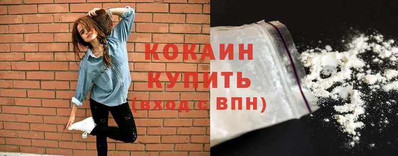 Cocaine VHQ  Ворсма 